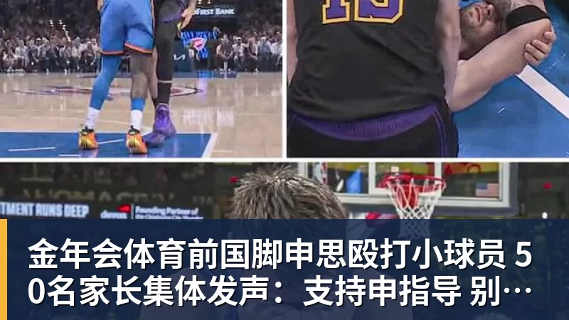 金年会体育小雷:雅伊斯勒目前做得很好,纽卡斯尔会没问题的 - 金年会 - 金年会(中国)一站式体育服务平台