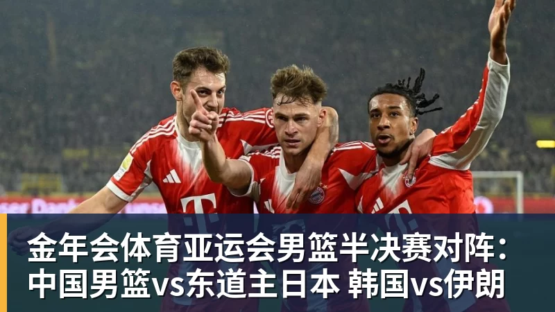 金年会体育西甲综合:皇马客场32“绝杀”埃尔切 - 金年会 - 金年会(中国)一站式体育服务平台