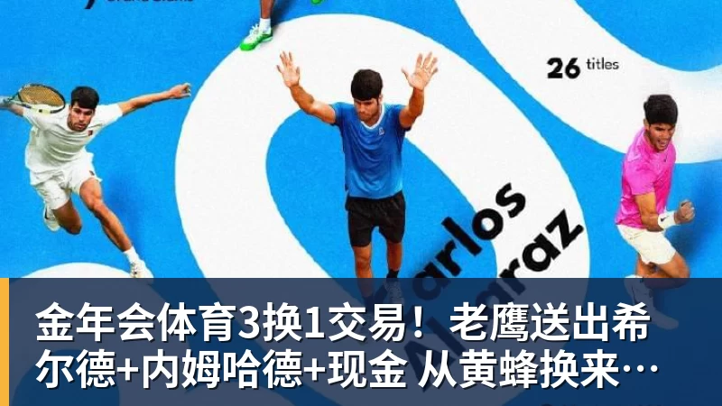 火箭训练营首日:范弗利特确认出战中国赛 乌度卡复盘上赛季得失 - 金年会 - 金年会(中国)一站式体育服务平台
