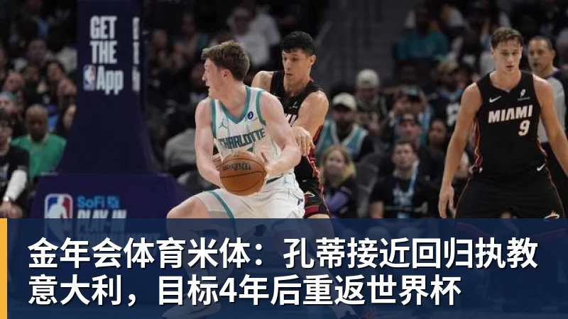 金年会体育队报：巴黎卖拉莫斯和李刚仁收入破亿，将签阿克利乌舍和迪奥曼德 - 金年会 - 金年会(中国)一站式体育服务平台