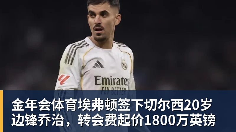 金年会体育美记:只要詹姆斯确定下家,布朗尼也会被交易或者裁员 - 金年会 - 金年会(中国)一站式体育服务平台