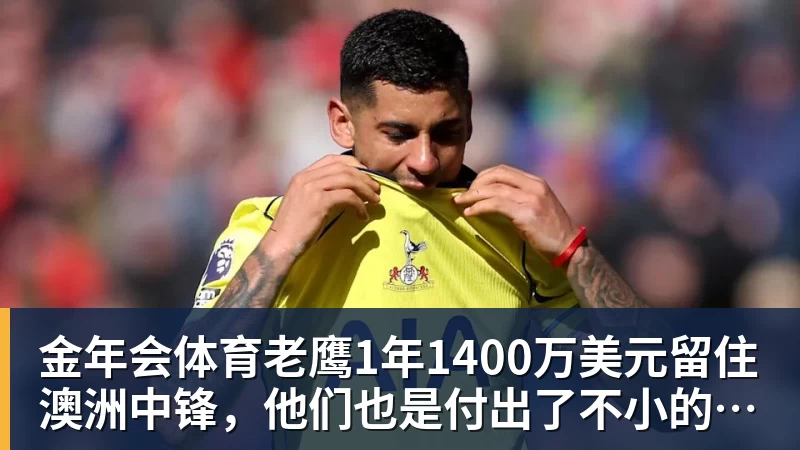 金年会体育老詹争夺战继续！掘金加入马刺退出 高管：去丹佛搭档那人就对了 - 金年会 - 金年会(中国)一站式体育服务平台