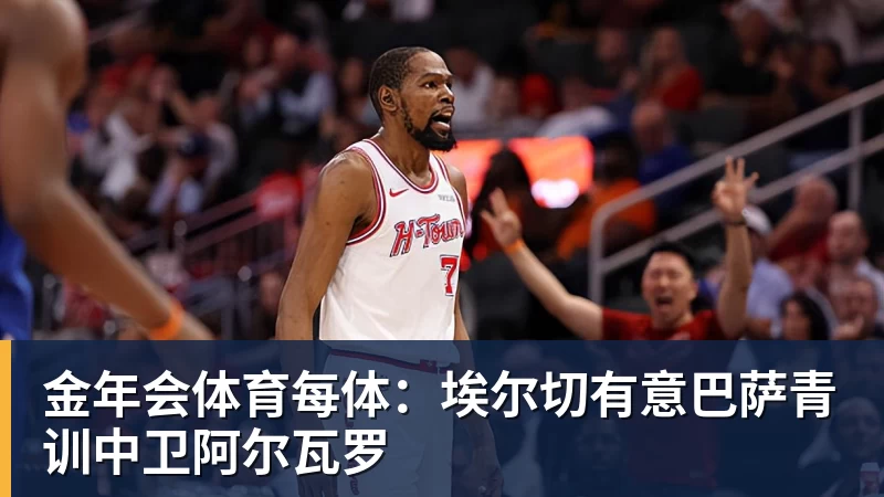 拉波尔塔摊牌了!巴萨死磕阿尔瓦雷斯,马竞却死活不松口 - 金年会 - 金年会(中国)一站式体育服务平台