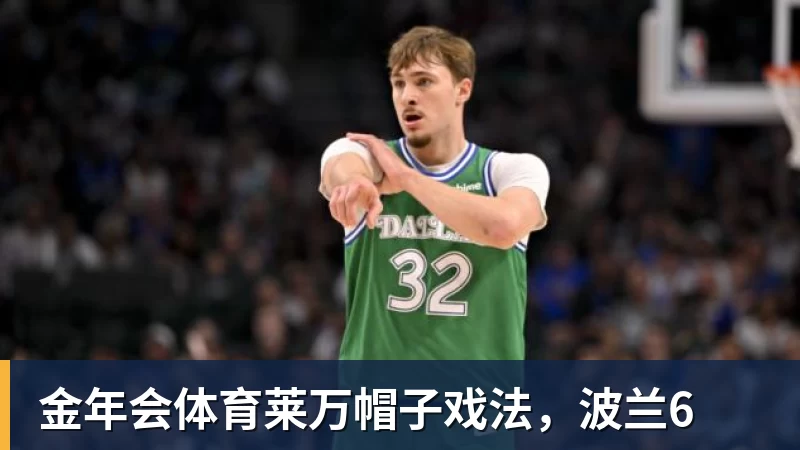 金年会体育前国脚力挺C罗:热苏斯太不专业是矛盾源泉 梅西遇到这事也会发飙 - 金年会 - 金年会(中国)一站式体育服务平台