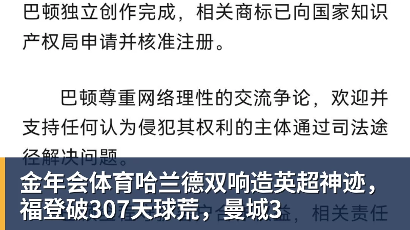 金年会体育哈兰德双响造英超神迹，福登破307天球荒，曼城3